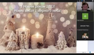 З НАСТУПАЮЧИМ НОВИМ 2023 РОКОМ !!!