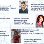 Лекції для випускних курсів студентів медичних та фармацевтичних коледжів України