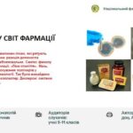 Лекція Подорож у світ фармація для учнів Ліцею 89 м. Харків