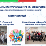 28 жовтня 2022 р. зустріч викладачів випускової кафедри, Гаранта освітньої програми та здобувачів вищої освіти