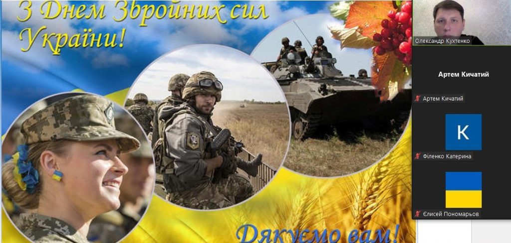 6 грудня 2022 р. День збройних сил України