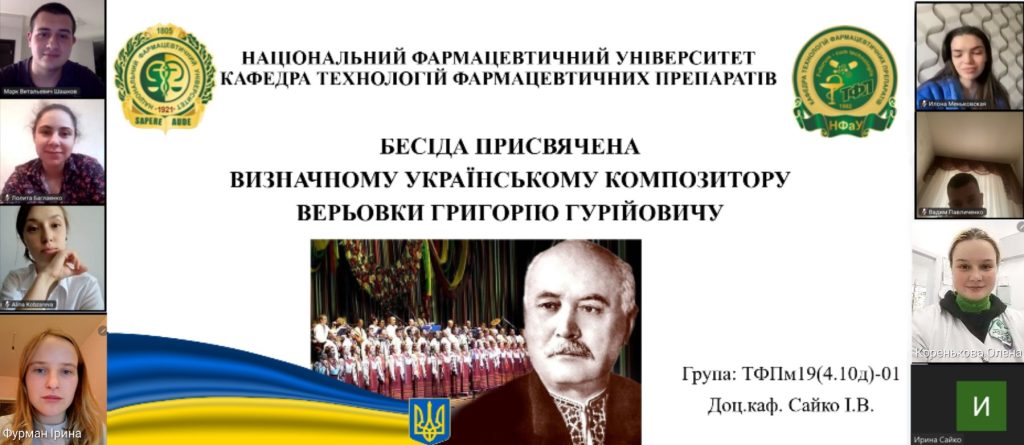 «Народжений для музики» присвячено видатному українському композитору Верьо́вка Григо́рій Гу́рійович