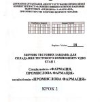 23 грудня 2022 р. міжкафедральний методичний семінар