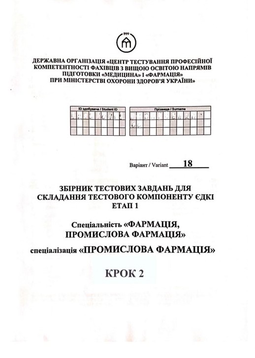 23 грудня 2022 р. міжкафедральний методичний семінар