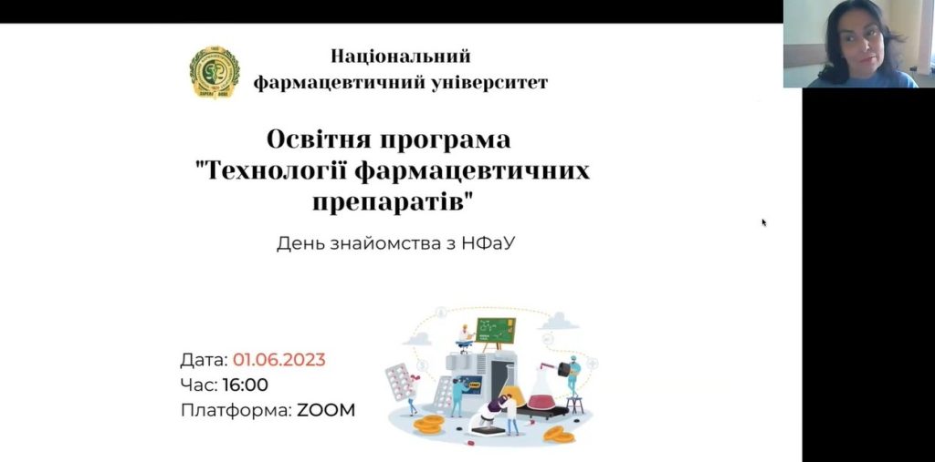 01 червня 2023 р. профорієнтаційний захід «FUTURE WITH НФаУ», присвячений освітній програмі «Технології фармацевтичних препаратів»